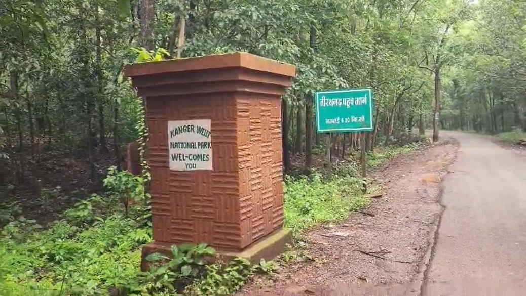 बारिश के बाद तीरथगढ़ की दिलकश तस्वीर, पर्यटकों की बढ़ी भीड़