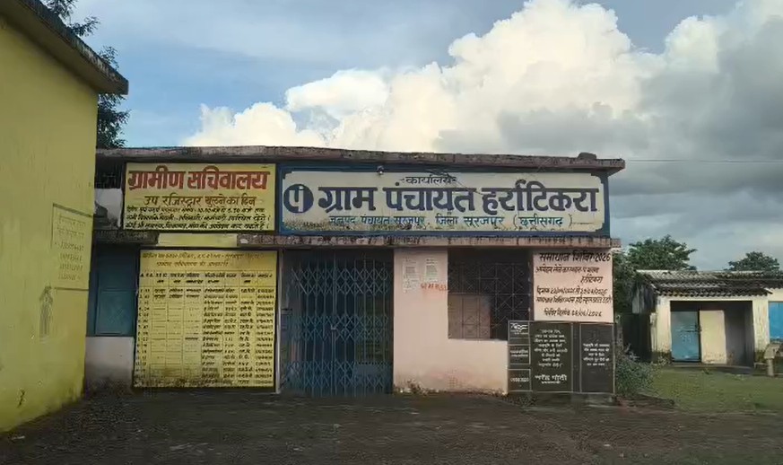 हर्रा टिकरा सरपंच पर फर्जी जाति प्रमाण पत्र का आरोप