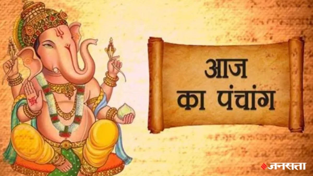 22 अगस्त 2026 का पंचांग: शनिवार को नए भवन के उद्घाटन के लिए शुभ मानी गई दशमी तिथि, राहुकाल में न करें शुभ कार्य