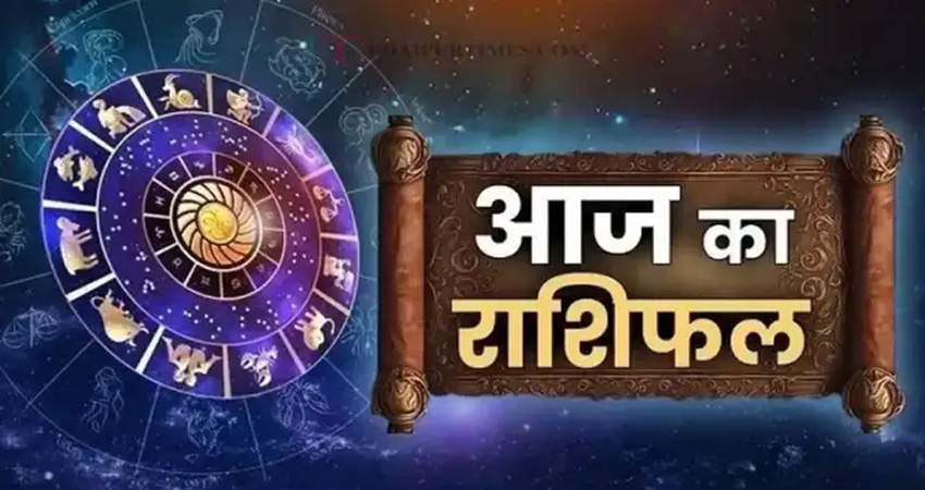 25 अगस्त 2026 का राशिफल: कन्या राशि का बढ़ेगा खर्च, मकर को मिलेगा लाभ; जानें सभी राशियों का हाल