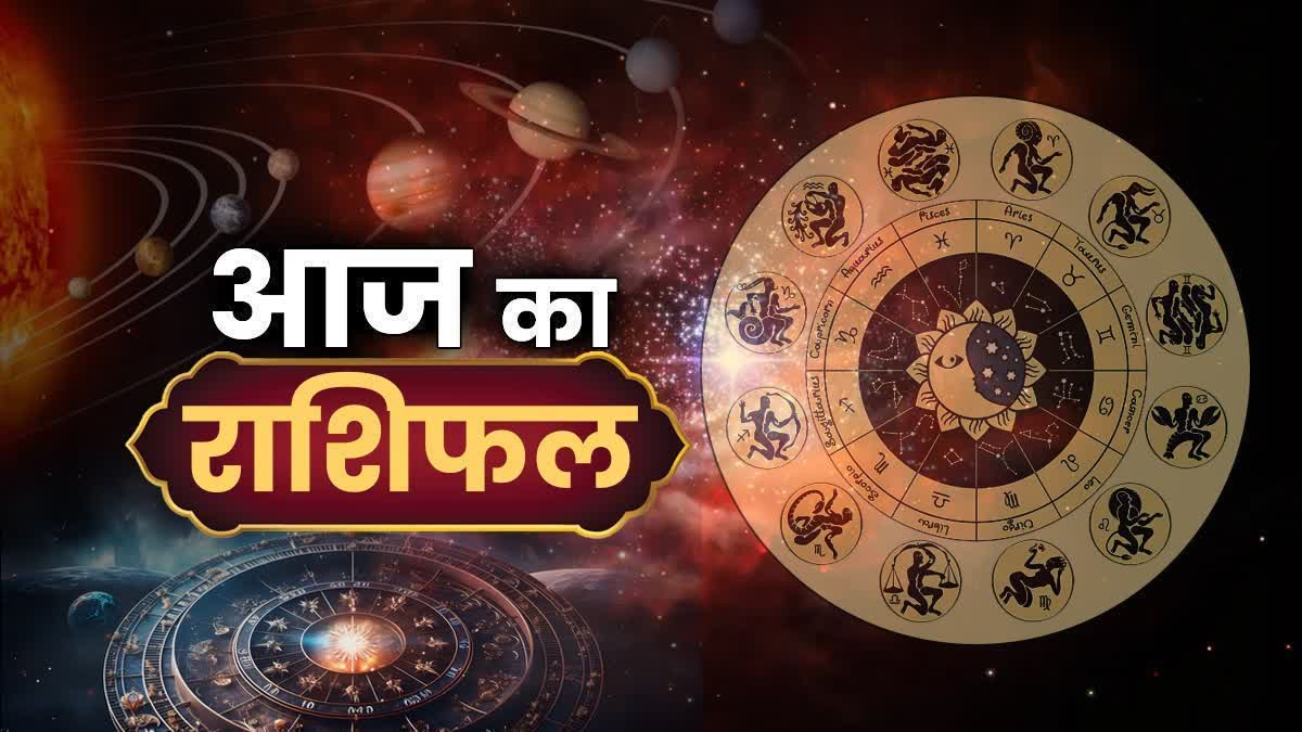 3 सितंबर 2026 का राशिफल: एक क्लिक में जानें मेष से मीन तक सभी राशियों का भविष्यफल