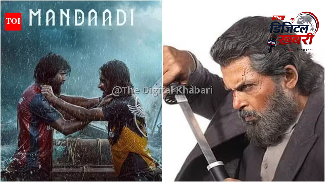 बॉक्स ऑफिस रिपोर्ट: 'मंडाडी' की शानदार रफ्तार, 'सरदार 2' की कमाई पर एक नजर