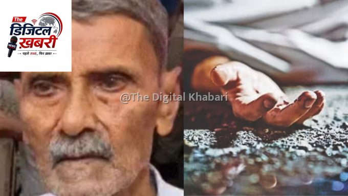 उत्तर प्रदेश में दिल दहला देने वाली वारदात: पैसों के विवाद में बेटे ने पिता को उतारा मौत के घाट
