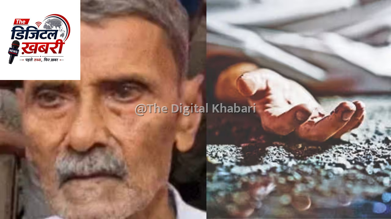 उत्तर प्रदेश में दिल दहला देने वाली वारदात: पैसों के विवाद में बेटे ने पिता को उतारा मौत के घाट