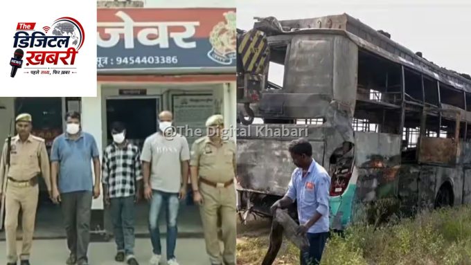 ग्रेटर नोएडा बस अग्निकांड: ड्राइवरों ने सिगरेट पीने के आरोपों को किया खारिज