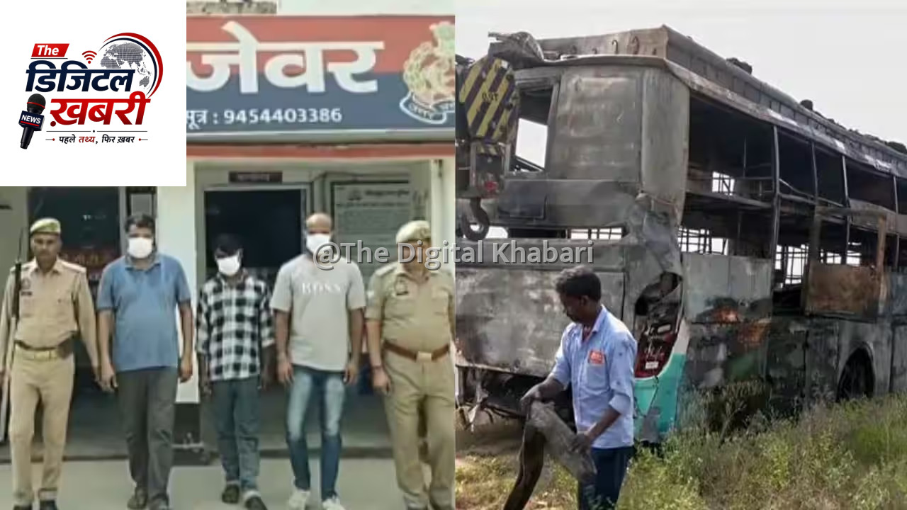 ग्रेटर नोएडा बस अग्निकांड: ड्राइवरों ने सिगरेट पीने के आरोपों को किया खारिज