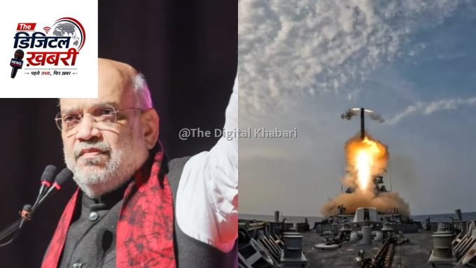 उत्तर प्रदेश में बनी ब्रह्मोस मिसाइल से पड़ोसी देशों में खलबली: अमित शाह