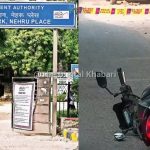 दिल्ली के आस्था कुंज पार्क में जन्मदिन की खुशियां मातम में बदलीं: तीन दरिंदों ने किशोरी को बनाया शिकार