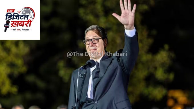 सर्बियाई राजनीति में बड़ा भूचाल: राष्ट्रपति पद से हटे अलेक्जेंडर वुसिक, अक्टूबर चुनाव में प्रधानमंत्री पद पर है नजर