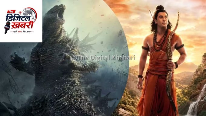 गॉडजिला माइनस ज़ीरो को मिली शानदार शुरुआत, ऑस्कर की चर्चा और रामायण से महामुकाबले की तैयारी