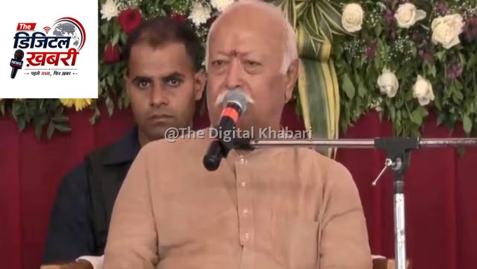 धर्म का अर्थ केवल पूजा-पाठ नहीं, राष्ट्रीय प्रगति के लिए चार स्तंभ जरूरी: मोहन भागवत