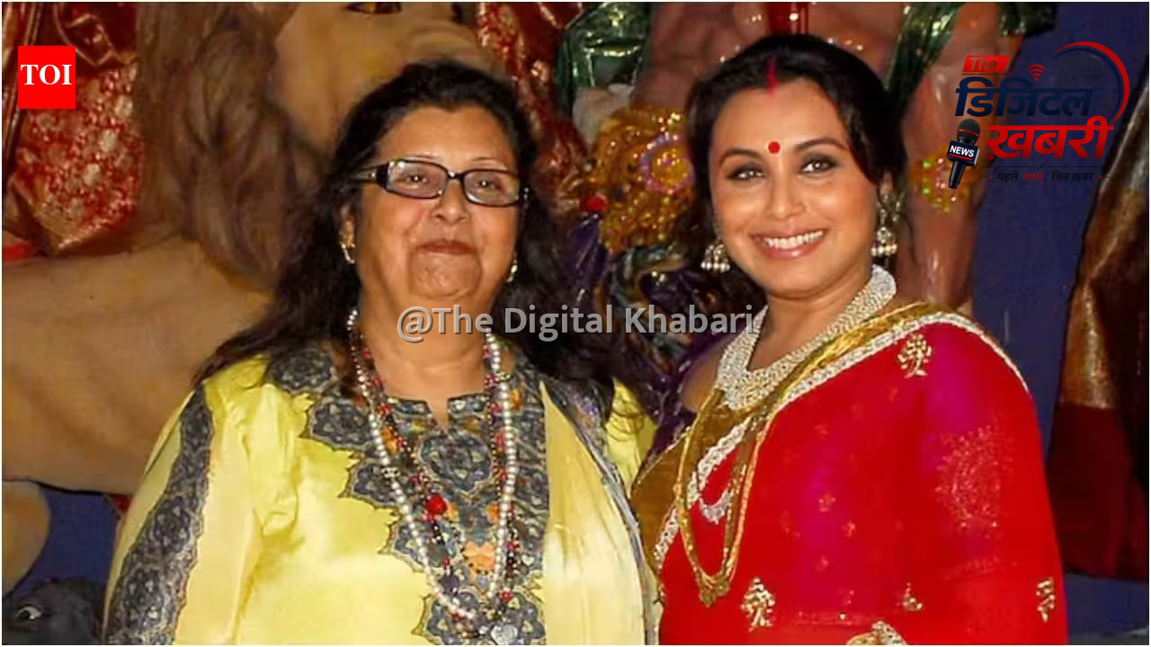 रानी मुखर्जी की मां कृष्णा मुखर्जी का 75 वर्ष की आयु में निधन, शोक में डूबा बॉलीवुड