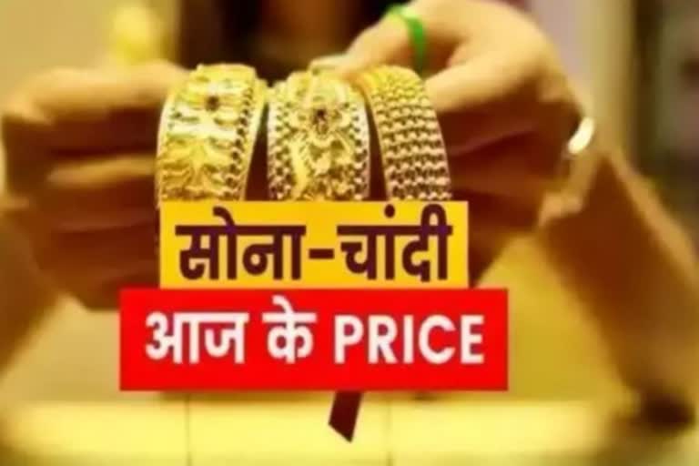 सोना-चांदी के भाव में हलचल, जानें आज 24 कैरेट गोल्ड और सिल्वर के नए रेट