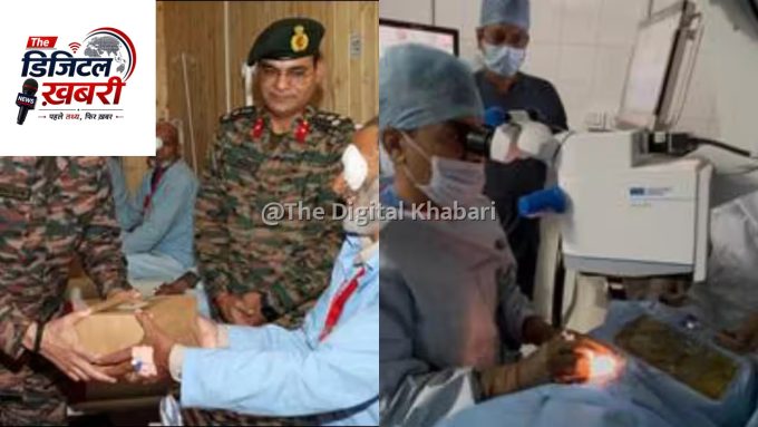 ऑपरेशन दृष्टि: LoC के पास अंडरग्राउंड ओटी में सेना ने की 220 आंखों की सर्जरी